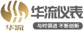 江蘇華流測控科技有限公司